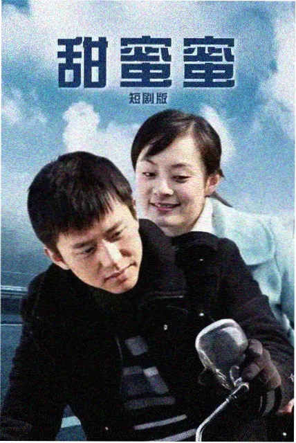 恋爱细胞第二季海报