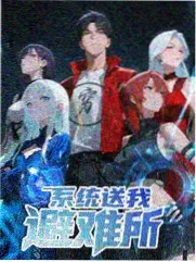种地吧第三季海报